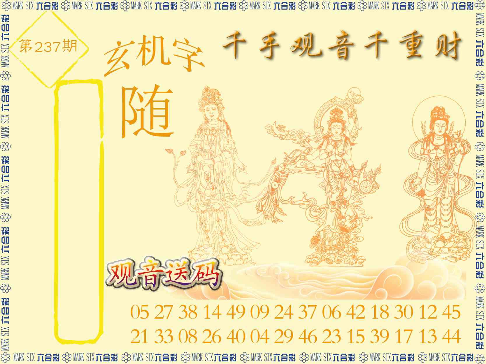 刘半仙