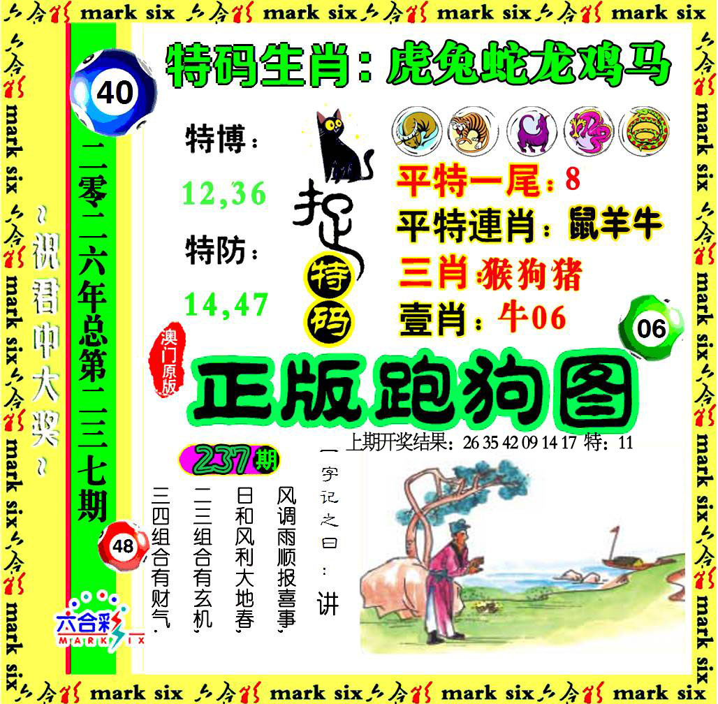 刘半仙