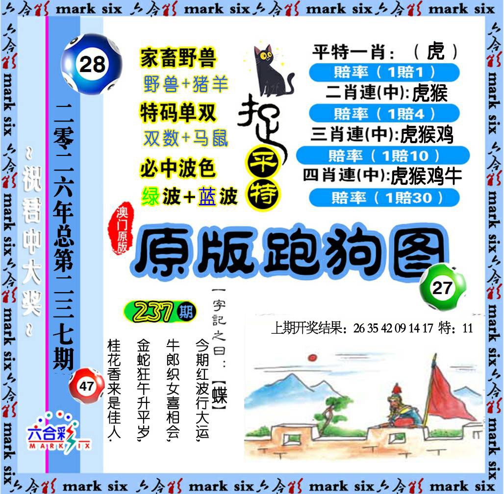 刘半仙