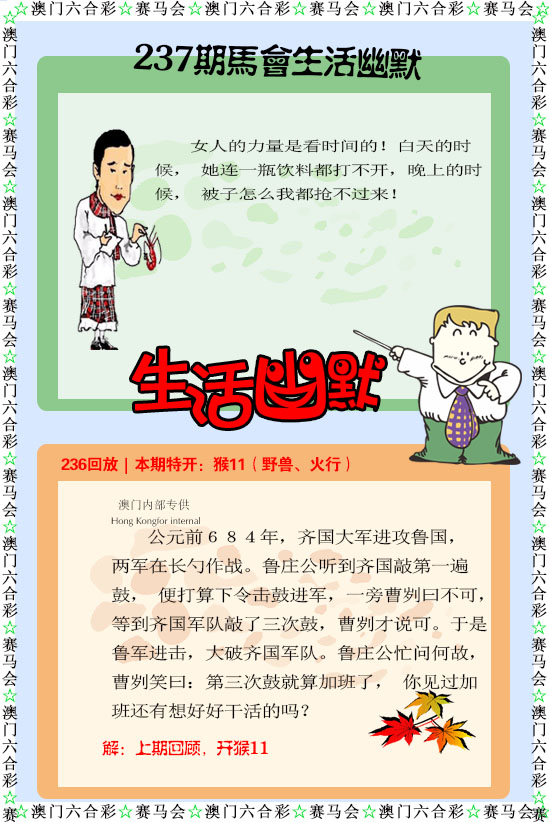 如遇图片未显示，请开奖日六点后查看