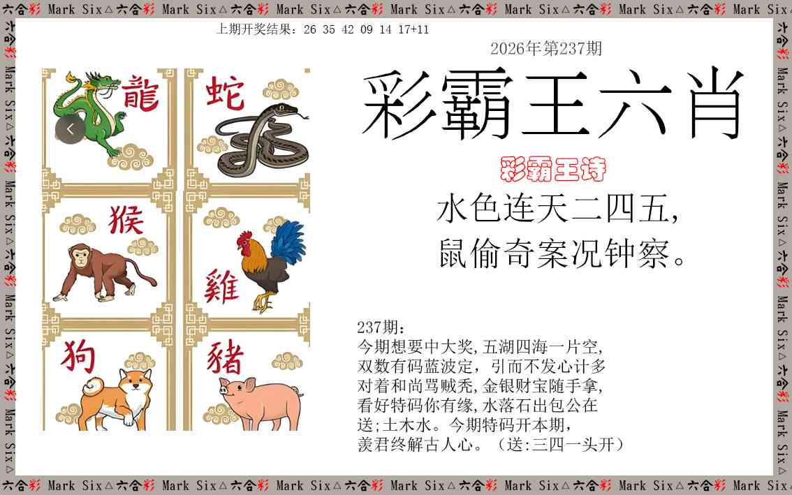 刘半仙