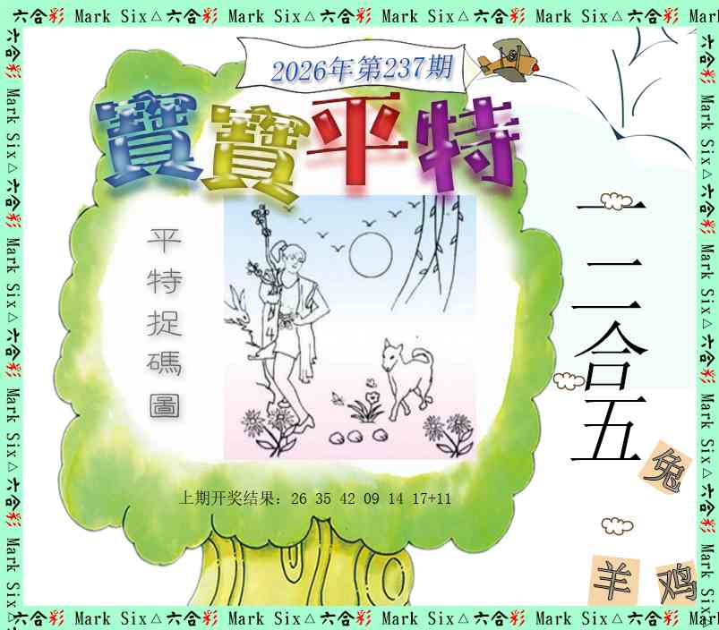 刘半仙