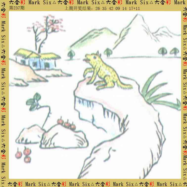 刘半仙
