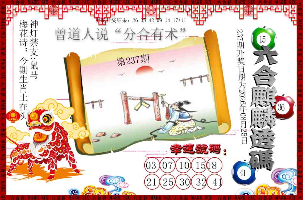 刘半仙