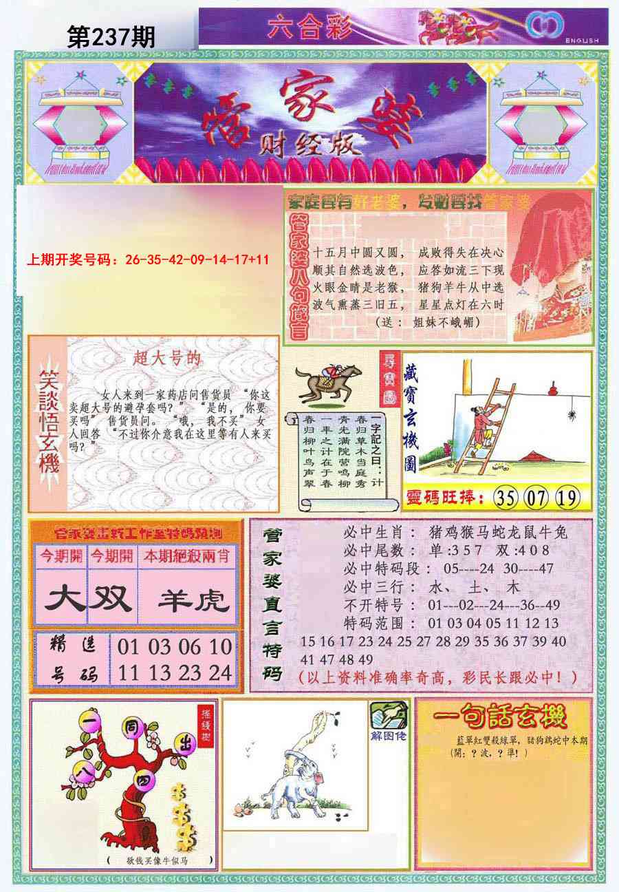 刘半仙