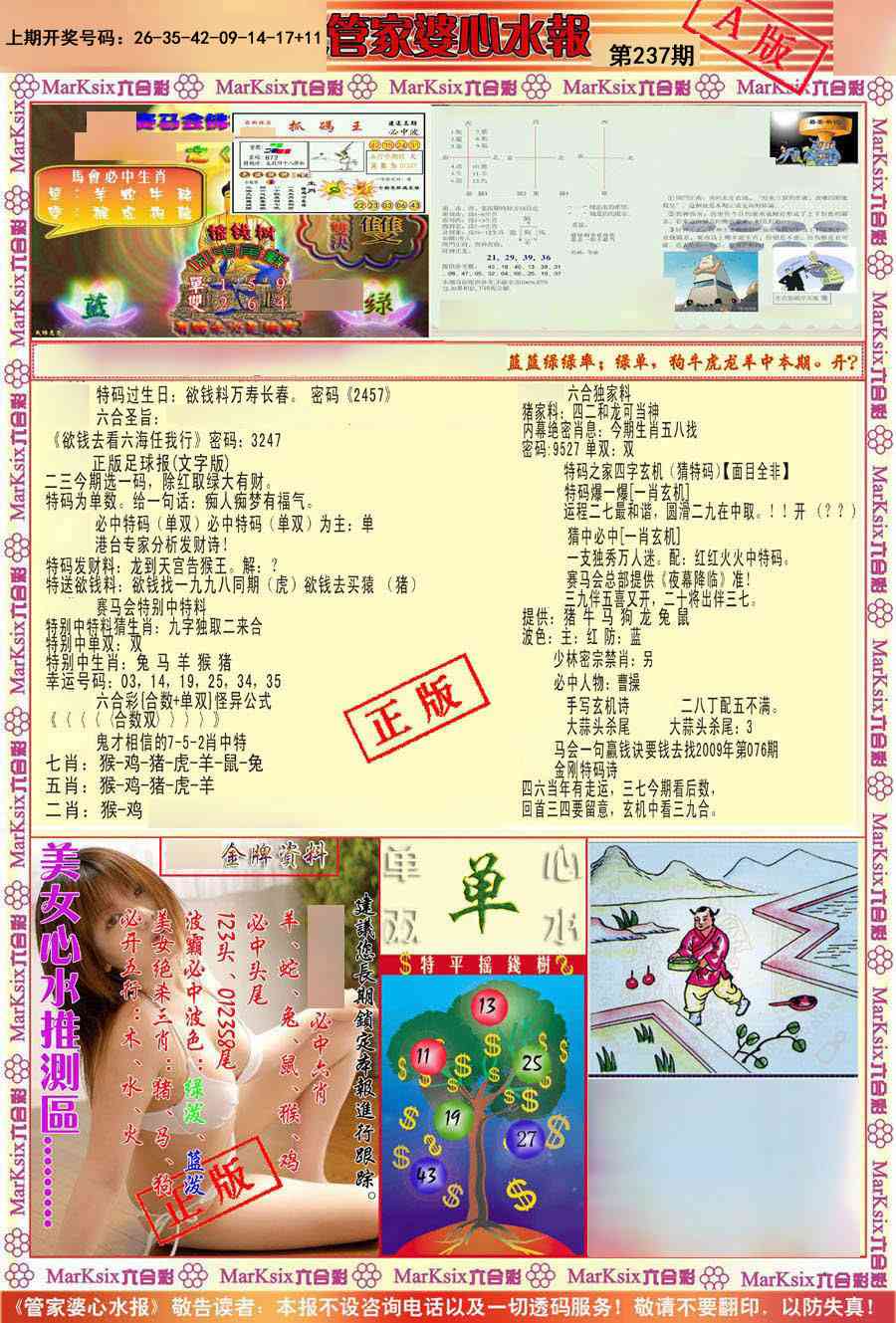 刘半仙