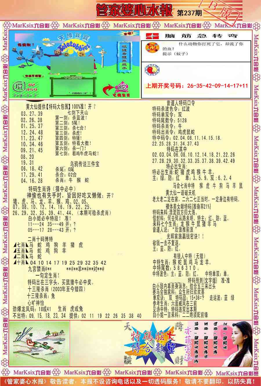 刘半仙