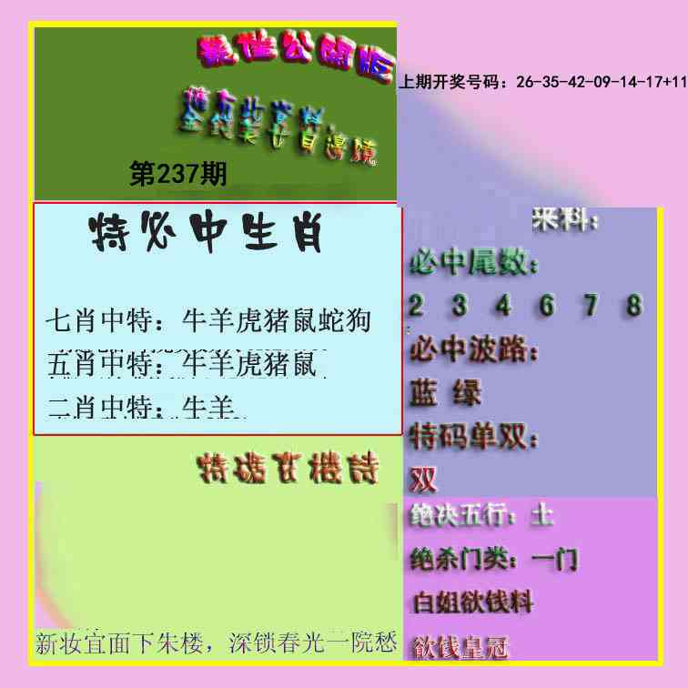 刘半仙