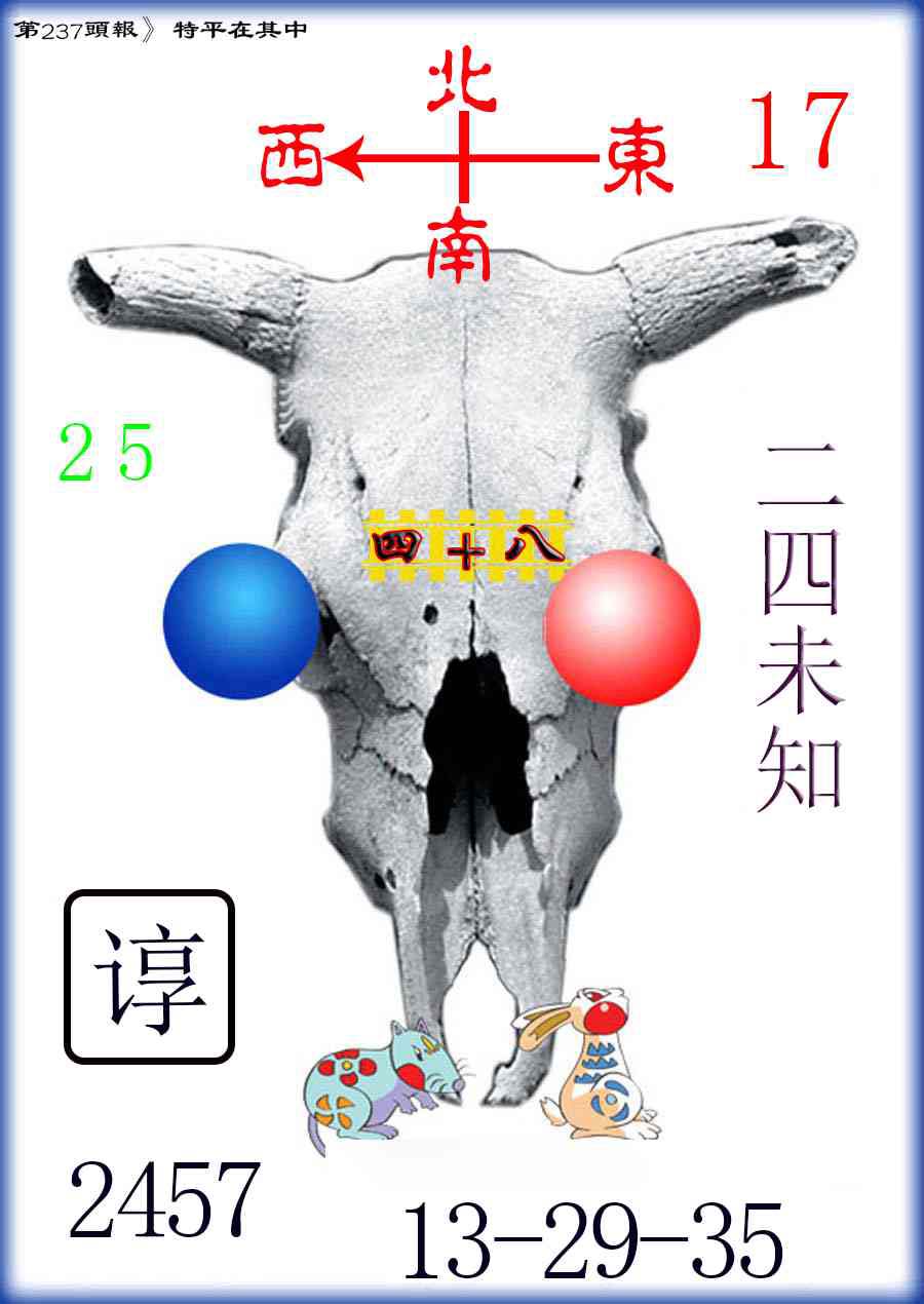 刘半仙