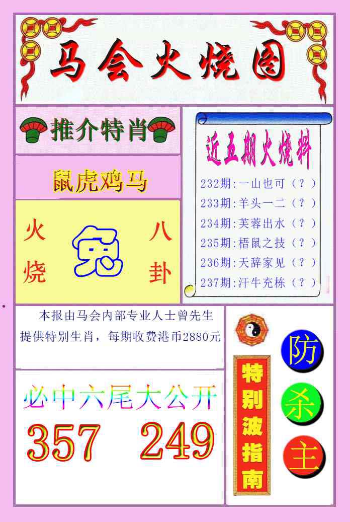 刘半仙
