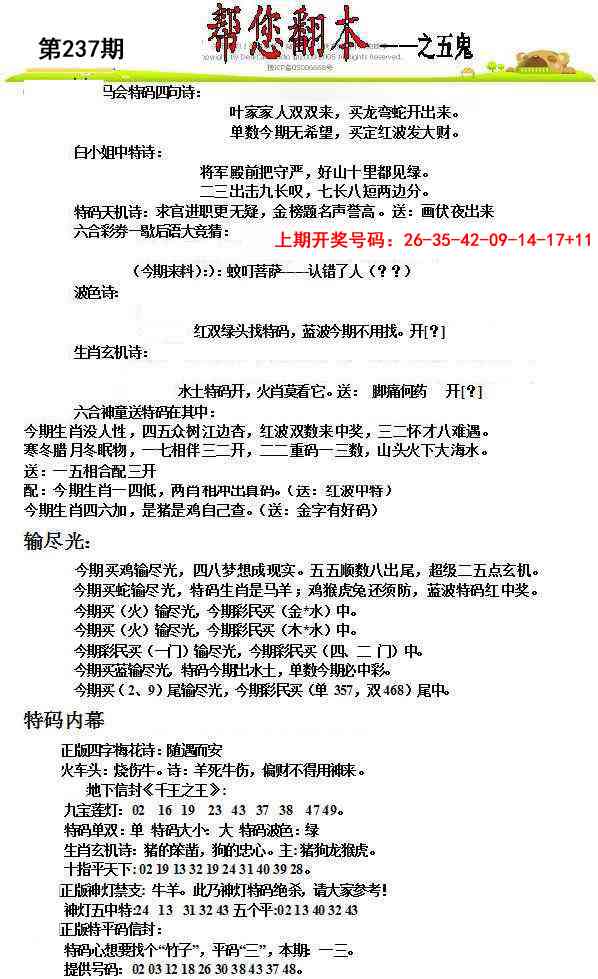 刘半仙