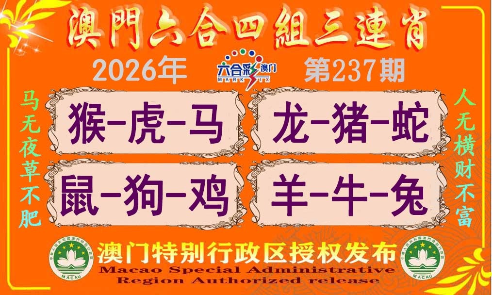 澳门横财富