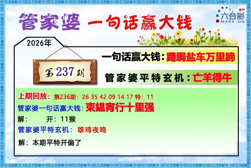 澳门横财富