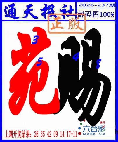 澳门横财富