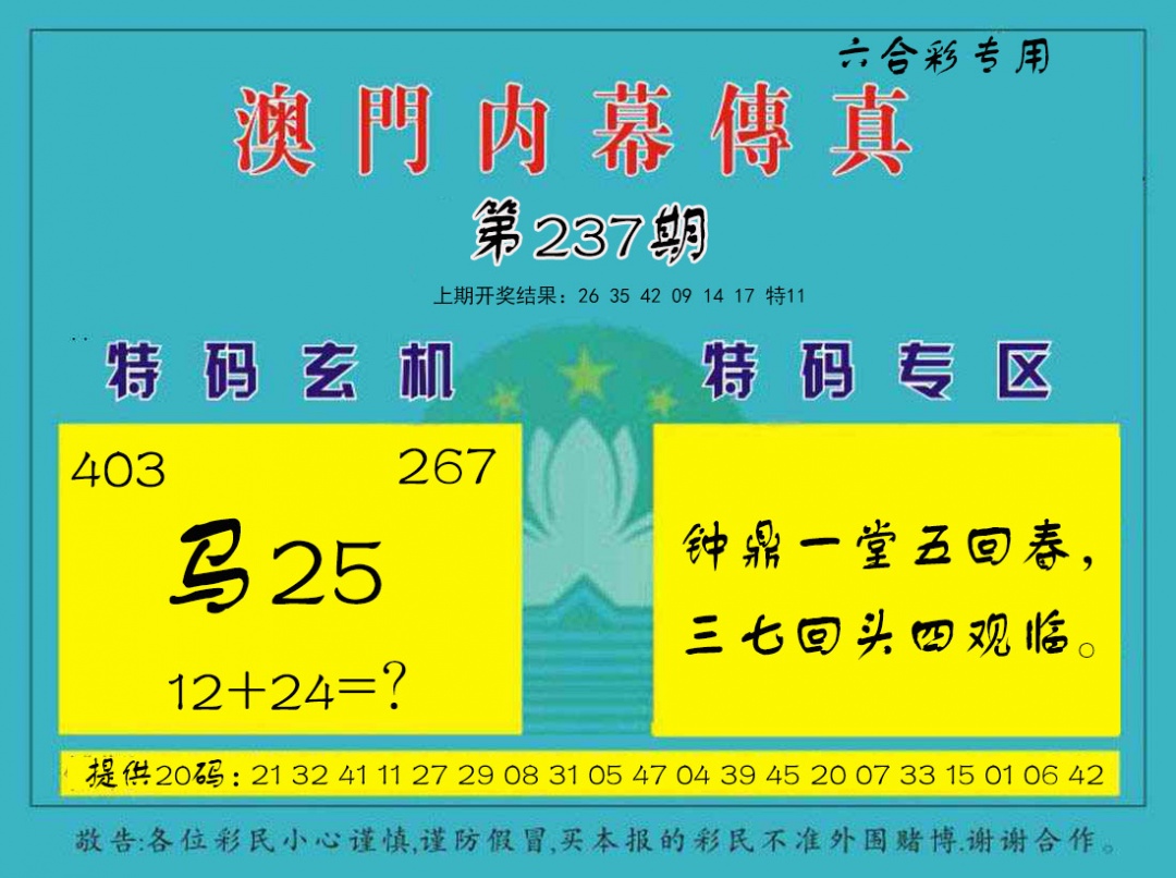 澳门横财富