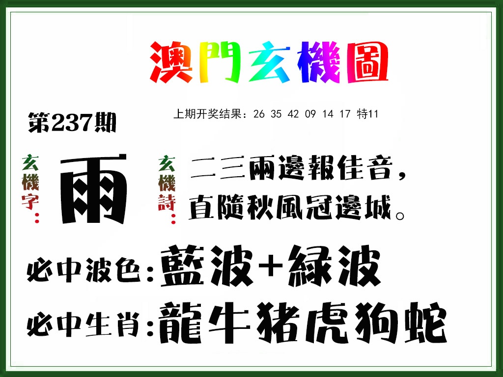 澳门横财富