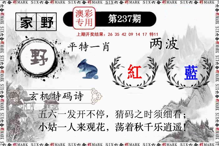 刘半仙
