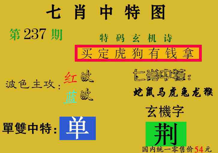 刘半仙