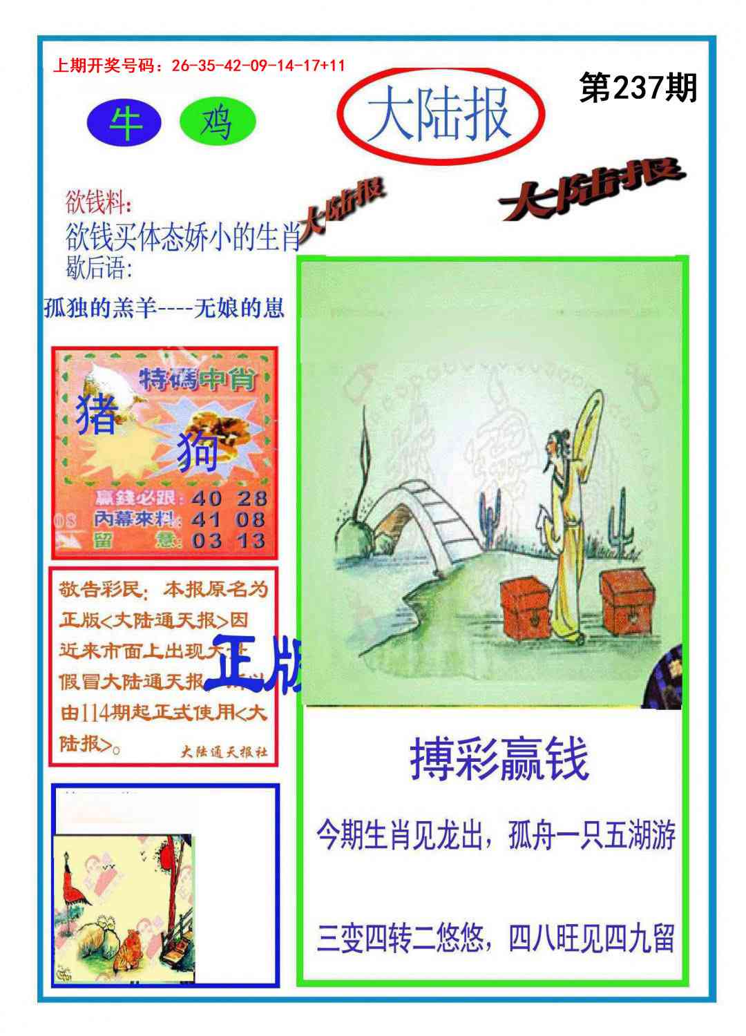 刘半仙