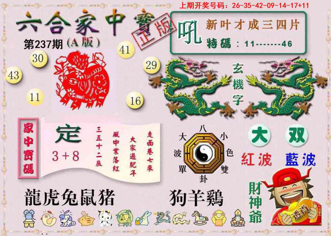 刘半仙