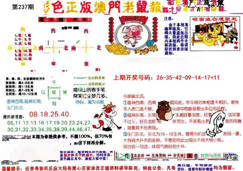 刘半仙