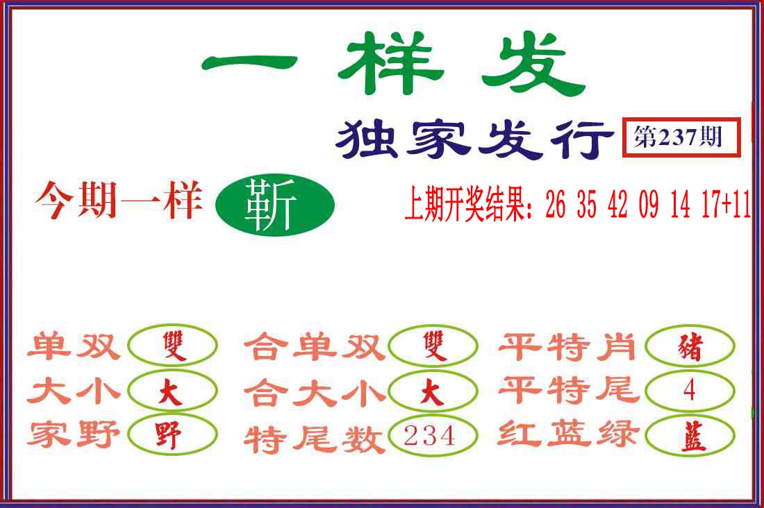 刘半仙