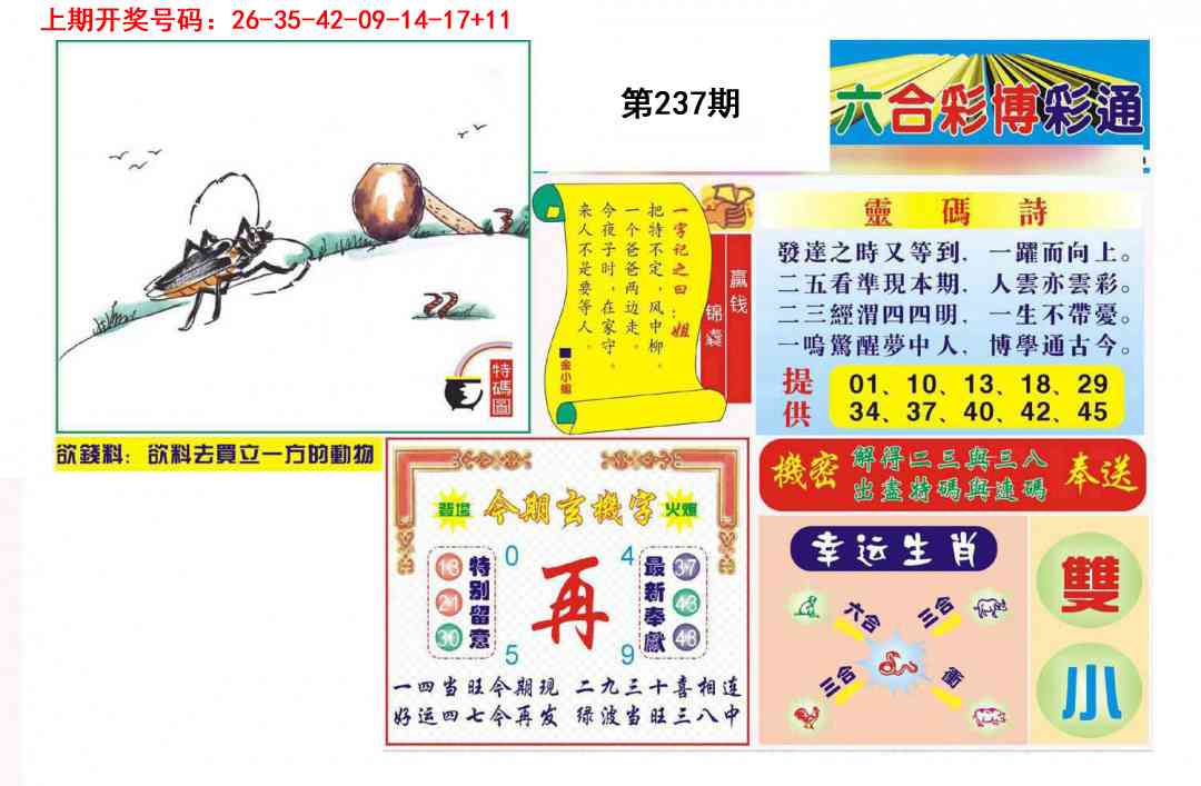 刘半仙