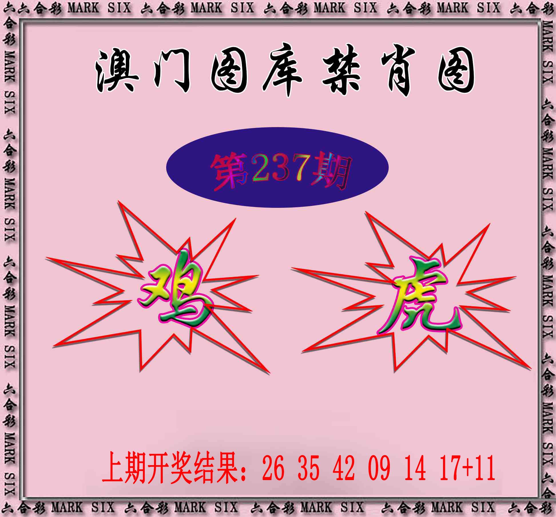 刘半仙
