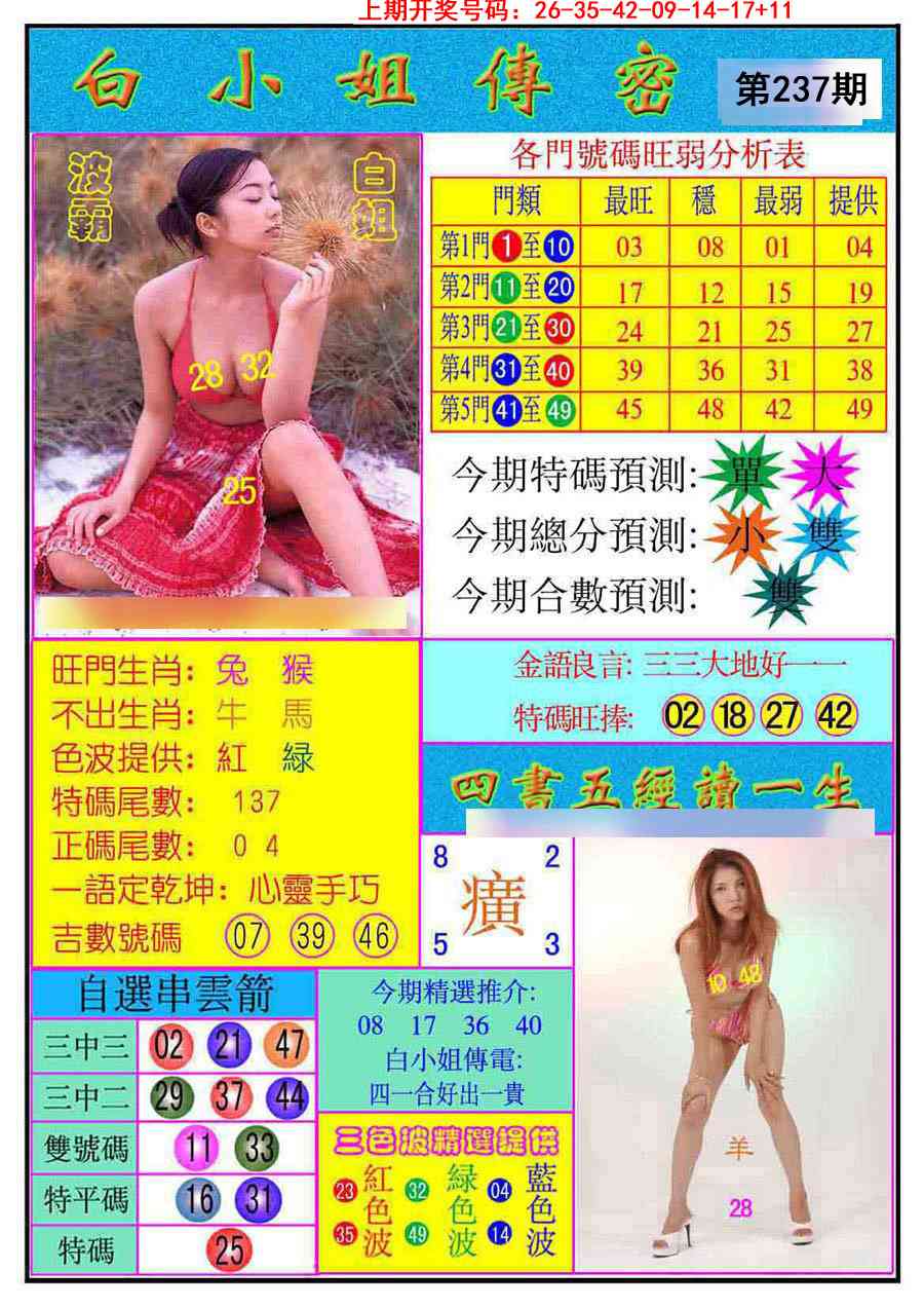 刘半仙