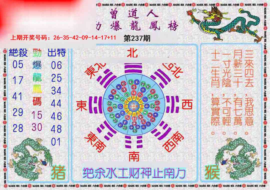 刘半仙