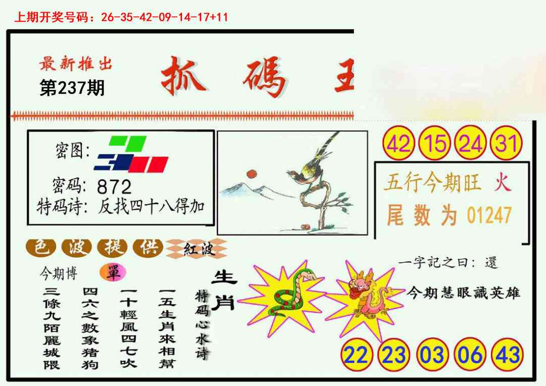 刘半仙