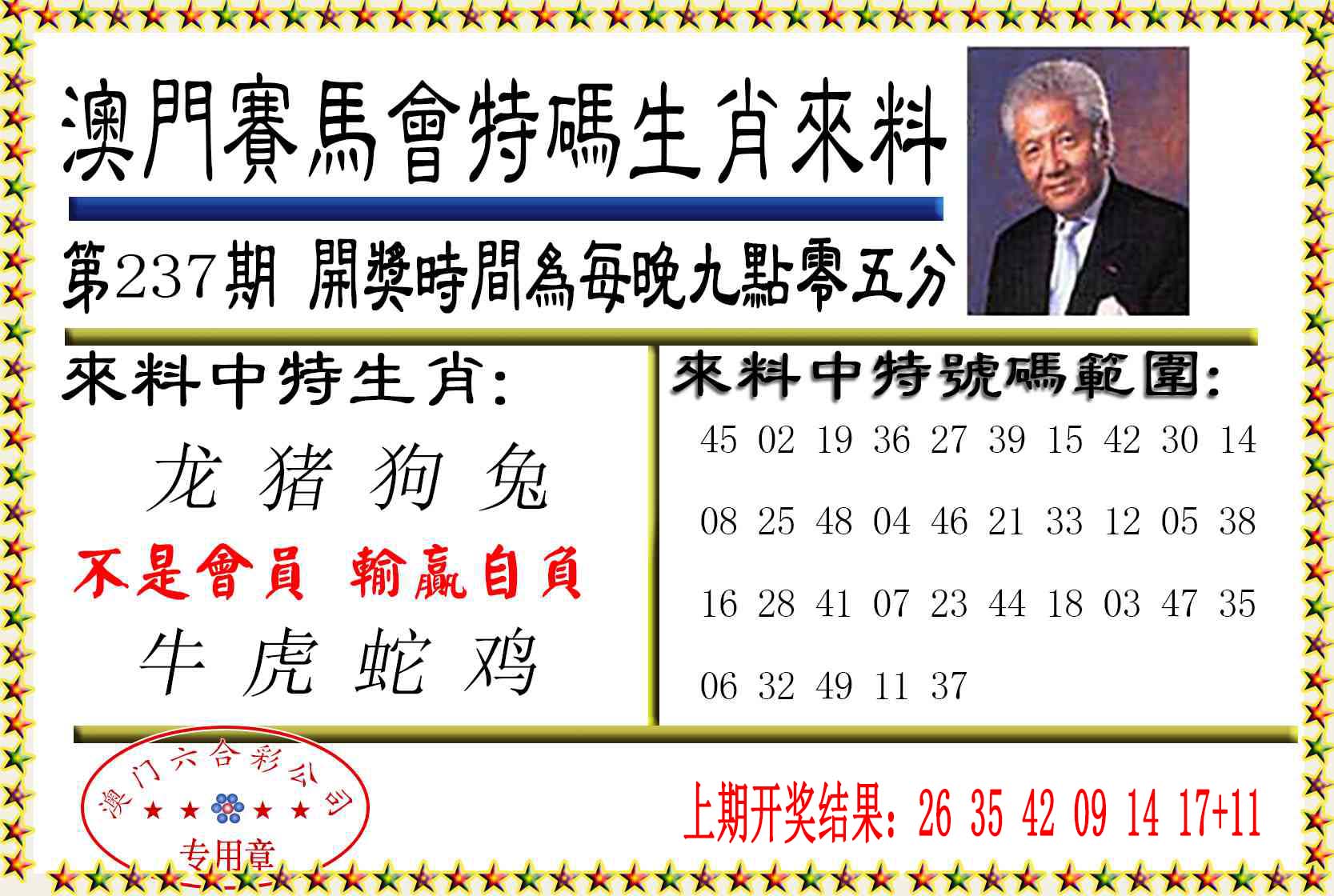 刘半仙