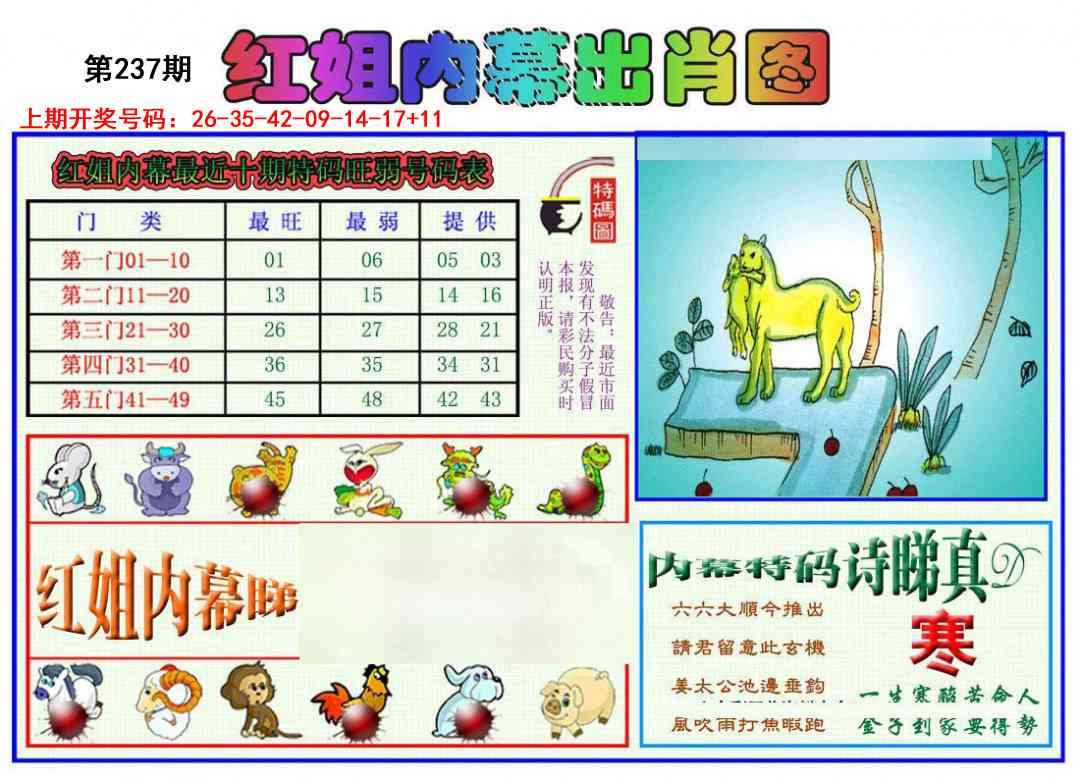 刘半仙