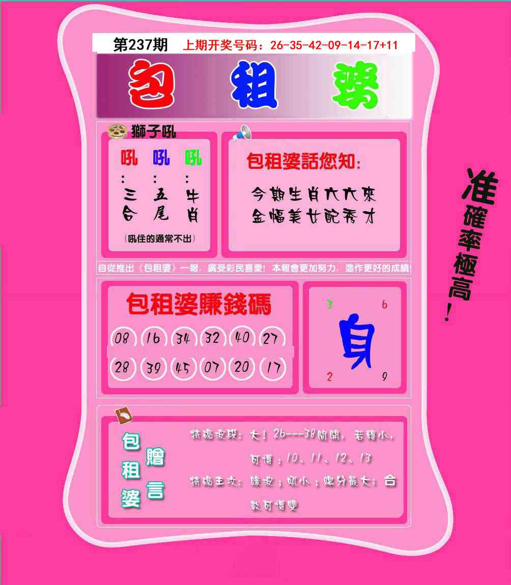 刘半仙