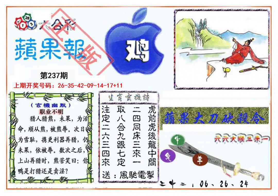 刘半仙