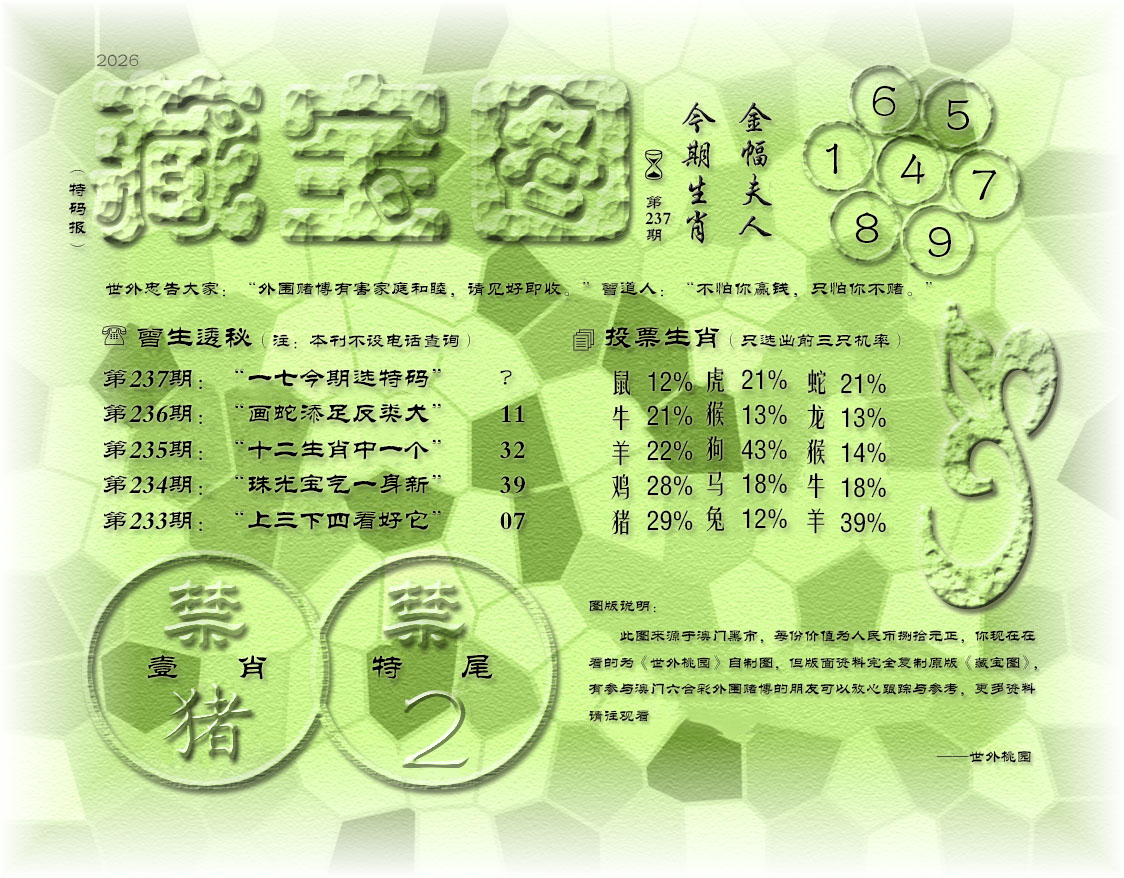 澳门横财富