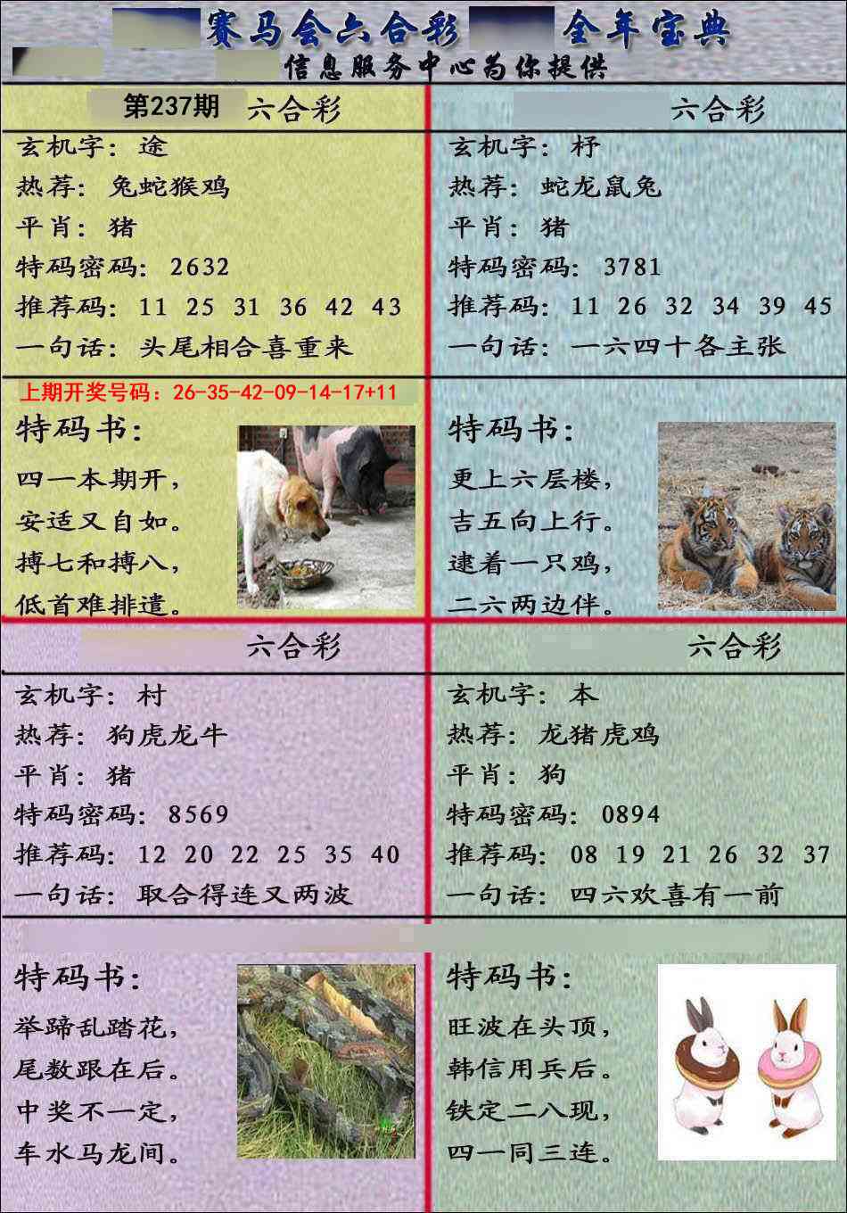 刘半仙