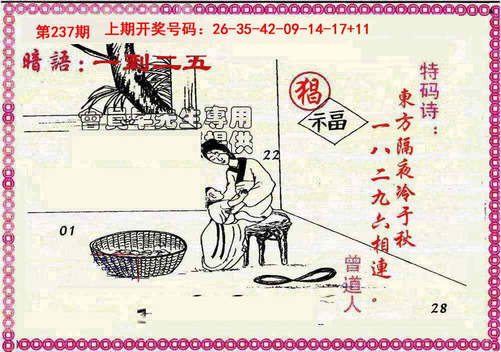 刘半仙