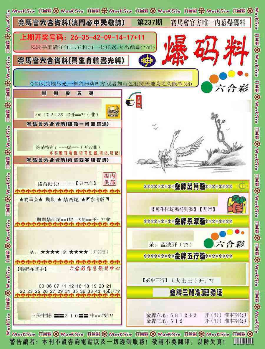 刘半仙