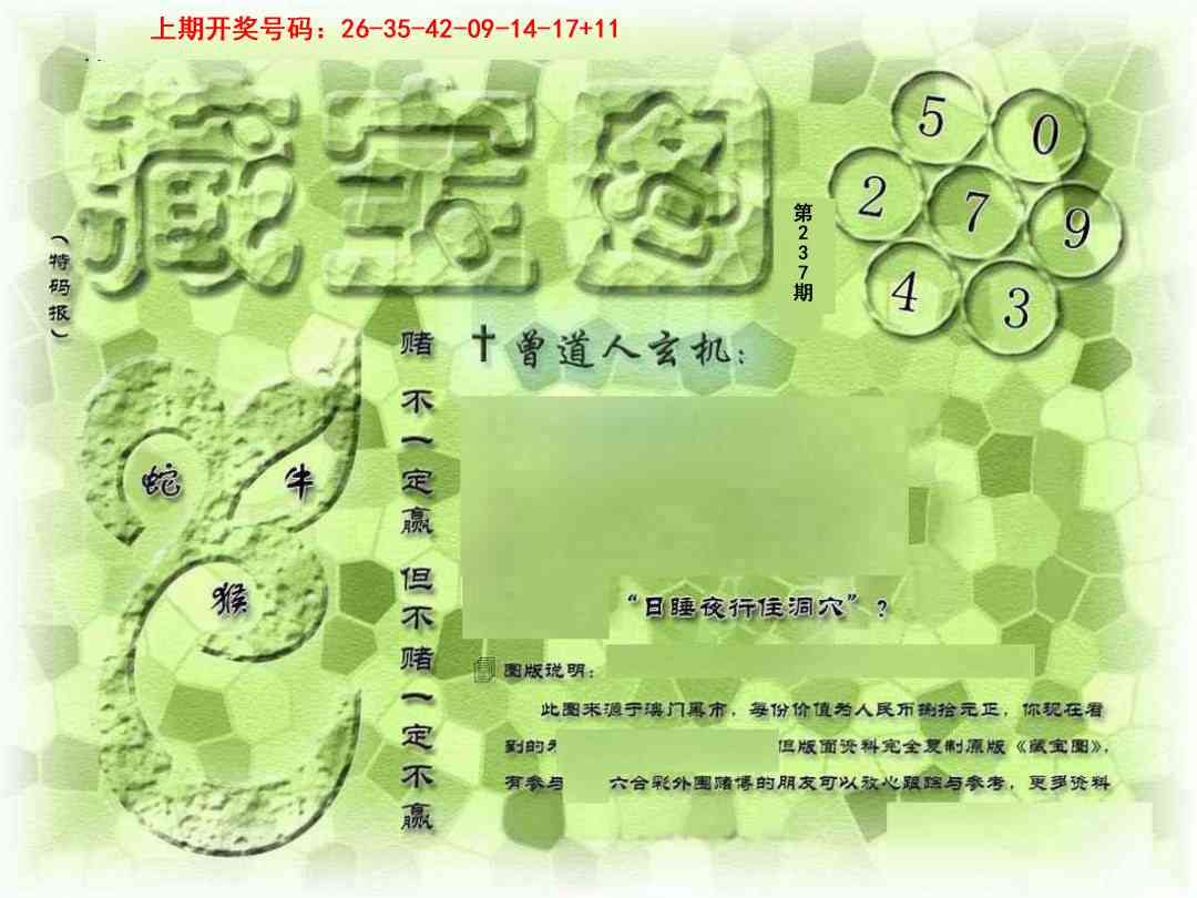 刘半仙