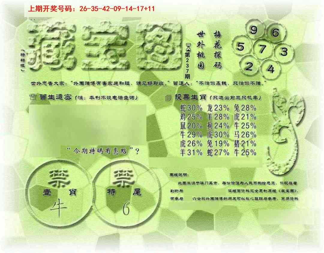 刘半仙