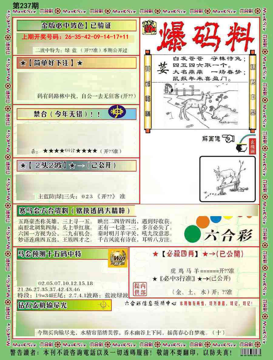 刘半仙