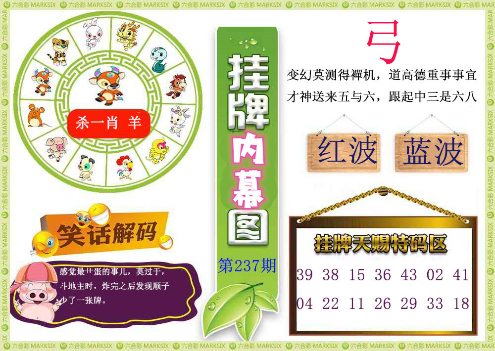 刘半仙