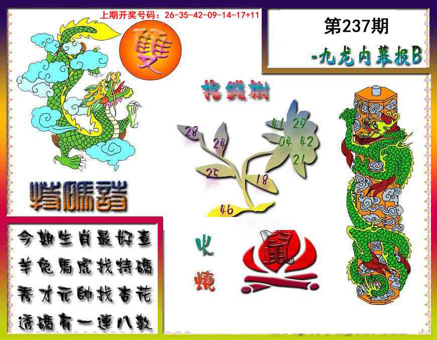 刘半仙