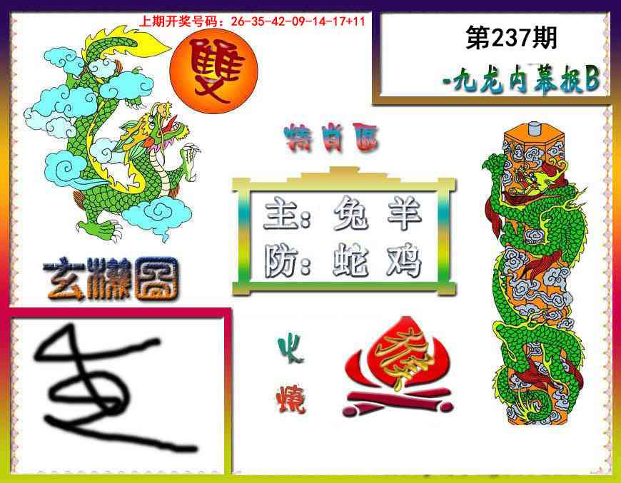 刘半仙