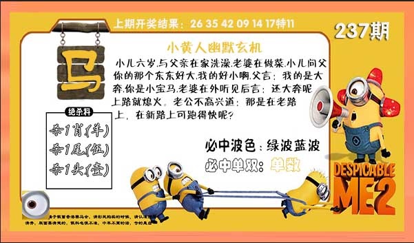 澳门横财富