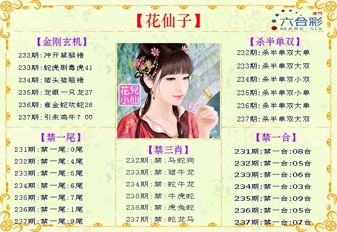 刘半仙