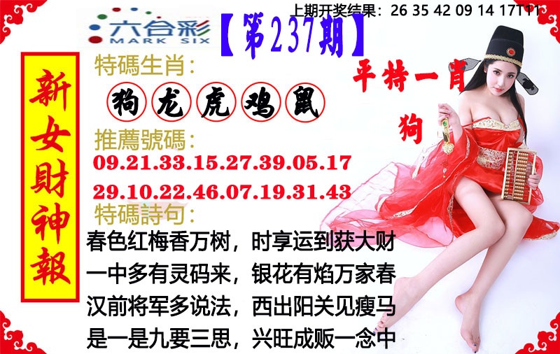 澳门横财富