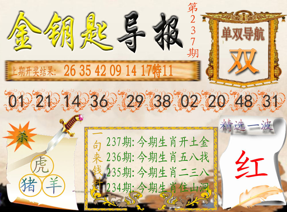 刘半仙