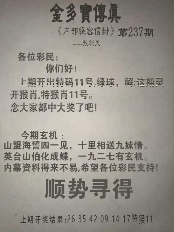 澳门横财富